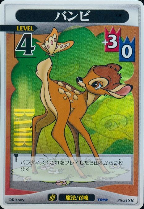 Bambi Lvl 4 - FOIL
